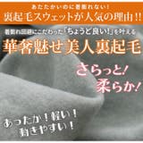 視覚効果でスッキリ魅せる!暖か 裏起毛 切替え | A Happy Marilyn | 詳細画像10