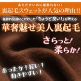 胸元切替え 暖か 裏起毛 | A Happy Marilyn | 詳細画像10 