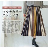 Rin マルチストライプ ニットフレアスカート | A Happy Marilyn | 詳細画像6 