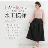 Rin 起毛ドットフロッキー スカート | A Happy Marilyn | 詳細画像4 