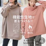 毛玉のお悩み解決！ゆるぽっか 華奢魅せ小顔 裏起毛 | A Happy Marilyn | 詳細画像2 