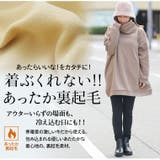毛玉のお悩み解決！ゆるぽっか 華奢魅せ小顔 裏起毛 | A Happy Marilyn | 詳細画像5 