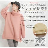 毛玉のお悩み解決！ゆるぽっか 華奢魅せ小顔 裏起毛 | A Happy Marilyn | 詳細画像10 