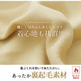 毛玉のお悩み解決！ゆるぽっか 華奢魅せ小顔 裏起毛 | A Happy Marilyn | 詳細画像11 