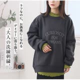 毛玉のお悩み解決!ゆるっとラフ 洗練お洒落な 裏起毛 | A Happy Marilyn | 詳細画像4