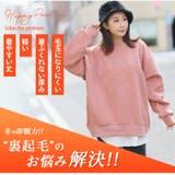 毛玉のお悩み解決!ゆるっとラフ 洗練お洒落な 裏起毛 | A Happy Marilyn | 詳細画像6