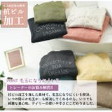 毛玉のお悩み解決!ゆるっとラフ 洗練お洒落な 裏起毛 | A Happy Marilyn | 詳細画像7