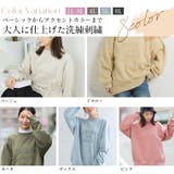 毛玉のお悩み解決!ゆるっとラフ 洗練お洒落な 裏起毛 | A Happy Marilyn | 詳細画像8