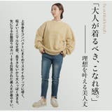 毛玉のお悩み解決!ゆるっとラフ 洗練お洒落な 裏起毛 | A Happy Marilyn | 詳細画像12