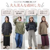 毛玉のお悩み解決!ゆるっとラフ 洗練お洒落な 裏起毛 | A Happy Marilyn | 詳細画像14