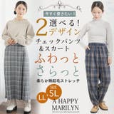 とろける肌触り メルティストレッチ 選べる | A Happy Marilyn | 詳細画像2