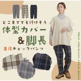 とろける肌触り メルティストレッチ 選べる | A Happy Marilyn | 詳細画像6