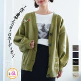 ゆるっとまるっと包み込んでた体型カバーが叶う ハート刺繍入り カーディガン | A Happy Marilyn | 詳細画像1