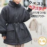 ウエスト ドロスト パッファーコート | A Happy Marilyn | 詳細画像1 