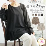 お腹&胸のお悩み別対応!選べる2デザイン 暑がりサンにおススメ | A Happy Marilyn | 詳細画像1