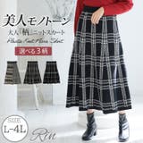 Rin マルチチェック柄 ニットスカート | A Happy Marilyn | 詳細画像1