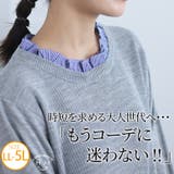 フリル襟 シャツ フェイク | A Happy Marilyn | 詳細画像1