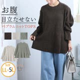 ペプラム ニット プルオーバー | A Happy Marilyn | 詳細画像1 