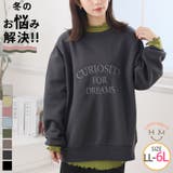 毛玉のお悩み解決!ゆるっとラフ 洗練お洒落な 裏起毛 | A Happy Marilyn | 詳細画像1