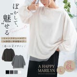 ぼかして魅せる! お洒落に華奢魅せ 選べる2デザイン | A Happy Marilyn | 詳細画像2