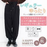 自分にピッタリサイズの発見!レギュラーとゆったりで選べる2タイプ 裏起毛 | A Happy Marilyn | 詳細画像2
