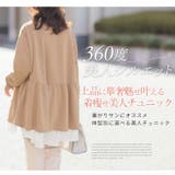 お腹&胸のお悩み別対応!選べる2デザイン 暑がりサンにおススメ 美人ポンチ | A Happy Marilyn | 詳細画像7
