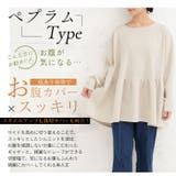 お腹&胸のお悩み別対応!選べる2デザイン 暑がりサンにおススメ 美人ポンチ | A Happy Marilyn | 詳細画像11
