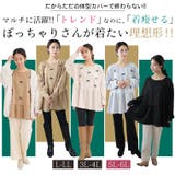お腹&胸のお悩み別対応!選べる2デザイン 暑がりサンにおススメ | A Happy Marilyn | 詳細画像12