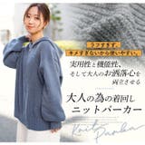 編地切替え ニット ジップパーカー | A Happy Marilyn | 詳細画像5