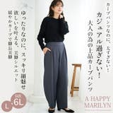 高身長さん小柄さんも選べる2丈 脱カジュアル過ぎ!! ゆったりなのに細魅せ | A Happy Marilyn | 詳細画像2