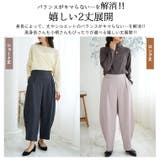 高身長さん小柄さんも選べる2丈 脱カジュアル過ぎ!! ゆったりなのに細魅せ | A Happy Marilyn | 詳細画像7