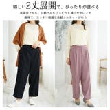 高身長さん小柄さんも選べる2丈 お腹苦しくないのに脚長美脚!! 美人シルエットが… | A Happy Marilyn | 詳細画像6 