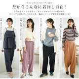 高身長さん小柄さんも選べる2丈 お腹苦しくないのに脚長美脚!! 美人シルエットが… | A Happy Marilyn | 詳細画像12 