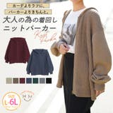 編地切替え ニット ジップパーカー | A Happy Marilyn | 詳細画像1