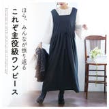 スポッと着られる!!”楽かわ”シリーズ! タックで下半身カバー | A Happy Marilyn | 詳細画像4