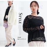 2デザインから選べる 着るだけ差がつく ストレッチレース | A Happy Marilyn | 詳細画像19