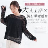 2デザインから選べる 着るだけ差がつく ストレッチレース | A Happy Marilyn | 詳細画像5