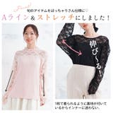 2デザインから選べる 着るだけ差がつく ストレッチレース | A Happy Marilyn | 詳細画像7