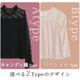 2デザインから選べる 着るだけ差がつく ストレッチレース | A Happy Marilyn | 詳細画像8