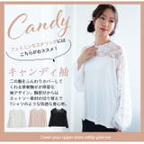 2デザインから選べる 着るだけ差がつく ストレッチレース | A Happy Marilyn | 詳細画像10