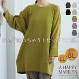 不思議とスッキリ！！バストはゆったり！お尻もすっぽり！！体型カバー トップス | A Happy Marilyn | 詳細画像2 