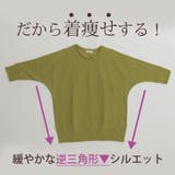 不思議とスッキリ！！バストはゆったり！お尻もすっぽり！！体型カバー トップス | A Happy Marilyn | 詳細画像7 