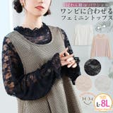 2デザインから選べる 着るだけ差がつく ストレッチレース | A Happy Marilyn | 詳細画像1