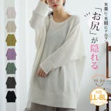 不思議とスッキリ！！バストはゆったり！お尻もすっぽり！！体型カバー トップス | A Happy Marilyn | 詳細画像1 