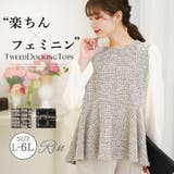 Rin 上品 美人なストレッチカットツイード | A Happy Marilyn | 詳細画像1