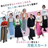 ハイウエストなのに苦しくない! ウエストギャザーでお腹スッキリ タイトスカート | A Happy Marilyn | 詳細画像12 