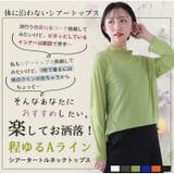 楽に着られるようにAラインにしてみた シアー タートルネック | A Happy Marilyn | 詳細画像5 