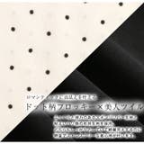 Rin 厚地ジョーゼット フロッキードット | A Happy Marilyn | 詳細画像11