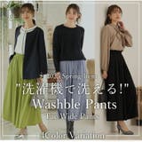 Rin ざぶざぶ洗える!ウォッシャブル スムース | A Happy Marilyn | 詳細画像5