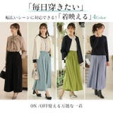 Rin ざぶざぶ洗える!ウォッシャブル スムース | A Happy Marilyn | 詳細画像15